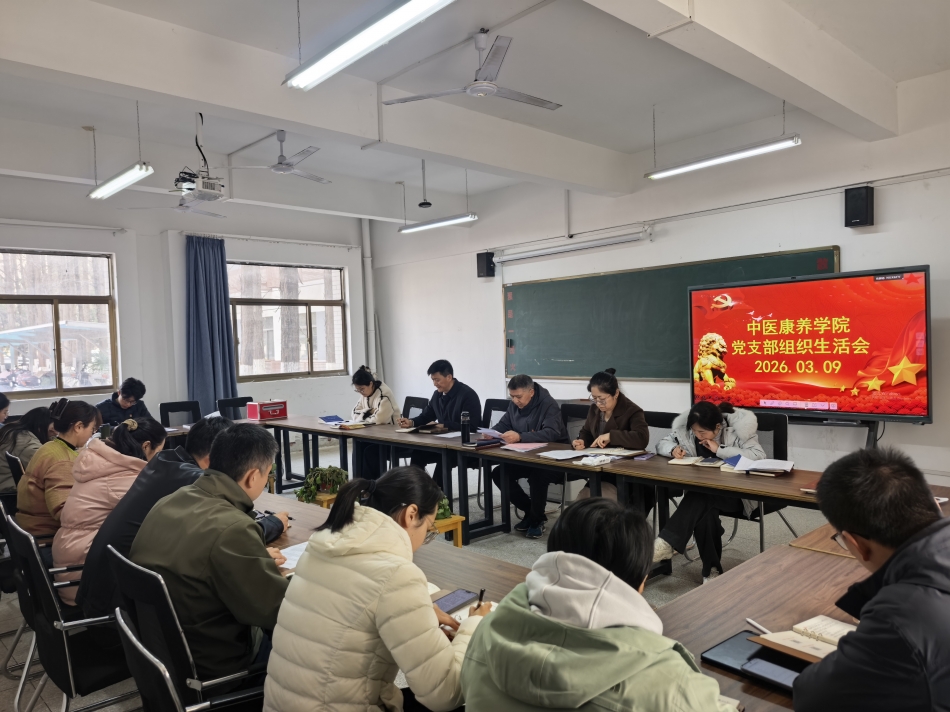 组织生活会.jpg