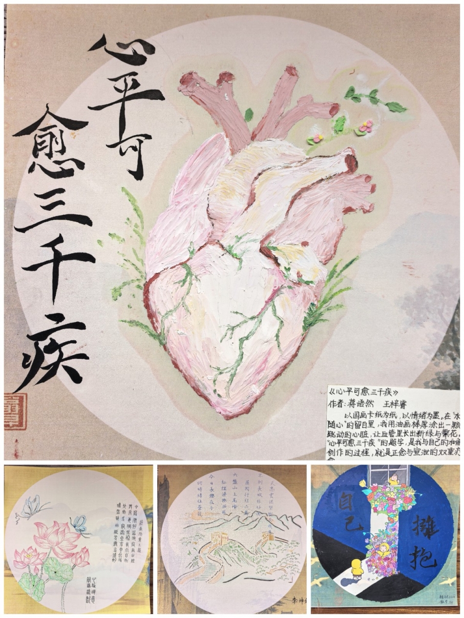 康养吾行 触见心语 —中医康养学院“5·25”心理健康周系列活动圆满落幕